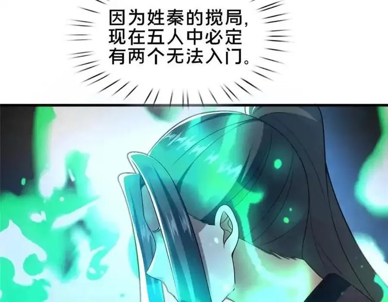 这个武圣过于慷慨,66 揭发,第35张