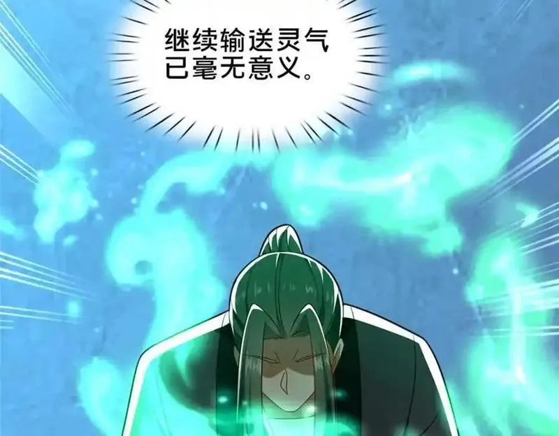 这个武圣过于慷慨,66 揭发,第39张