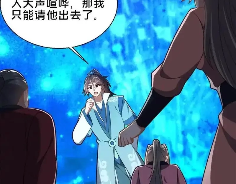 这个武圣过于慷慨,66 揭发,第47张