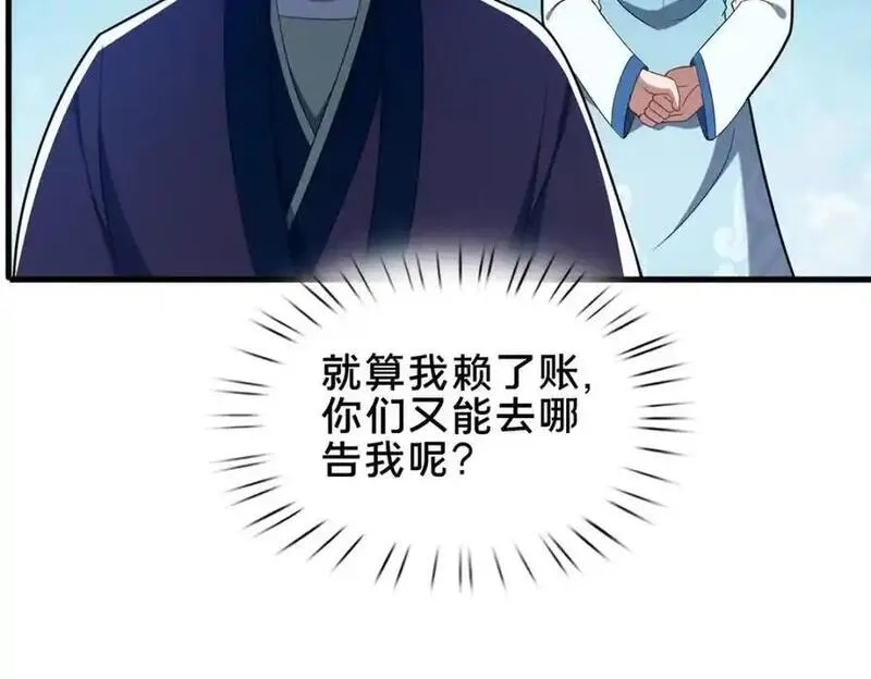 这个武圣过于慷慨,66 揭发,第50张