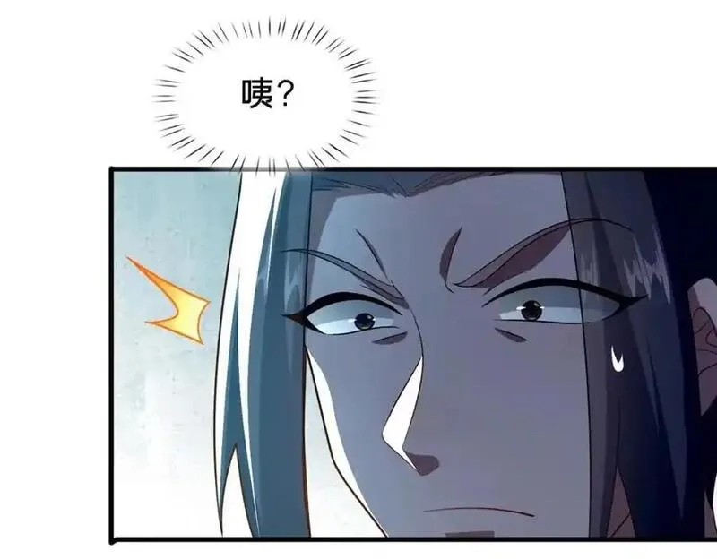 这个武圣过于慷慨,66 揭发,第51张