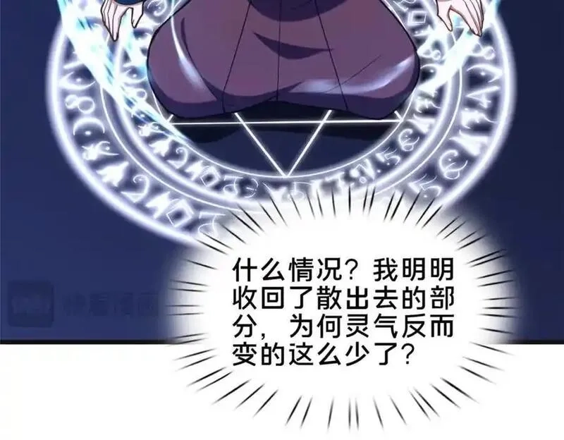 这个武圣过于慷慨,66 揭发,第54张