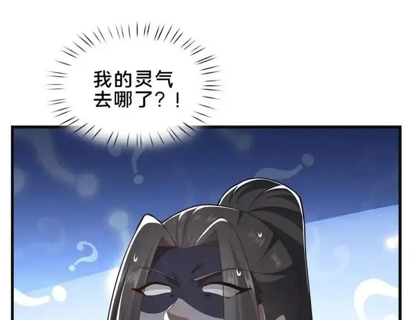 这个武圣过于慷慨,66 揭发,第56张