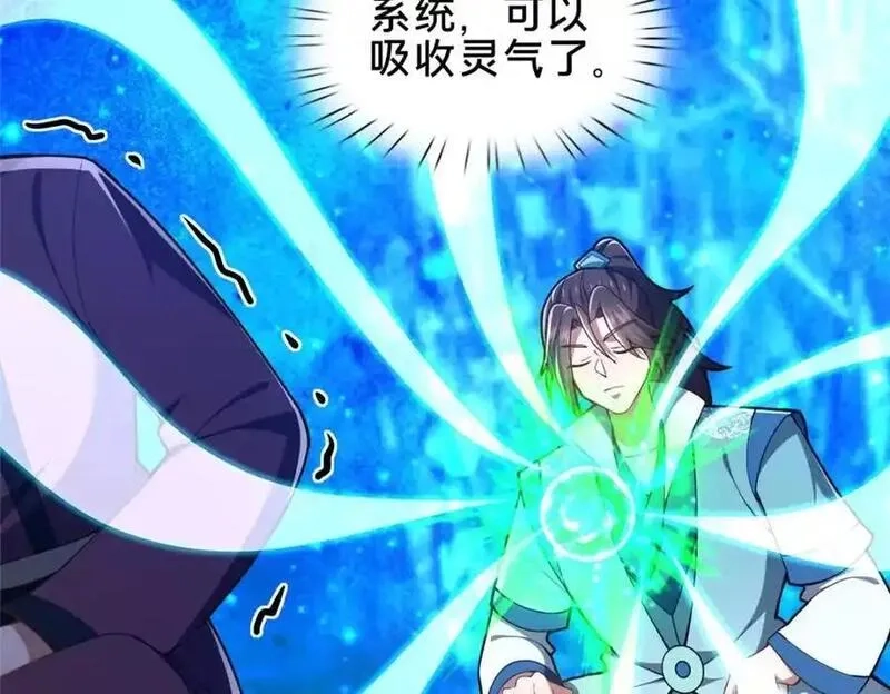 这个武圣过于慷慨,66 揭发,第59张