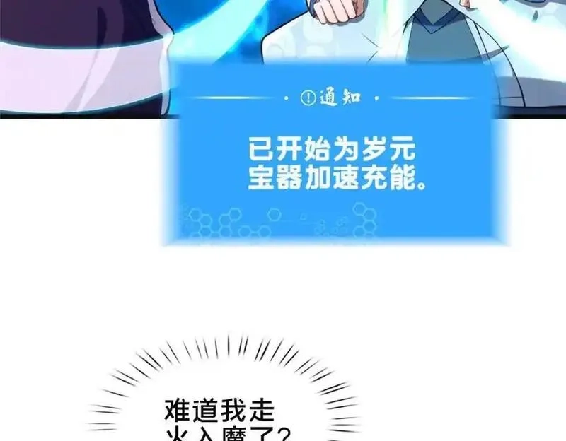 这个武圣过于慷慨,66 揭发,第60张