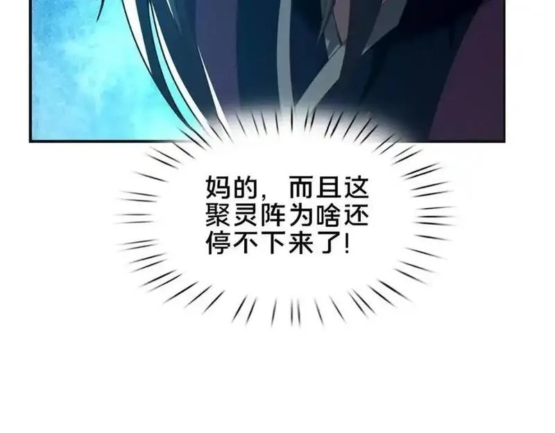 这个武圣过于慷慨,66 揭发,第63张