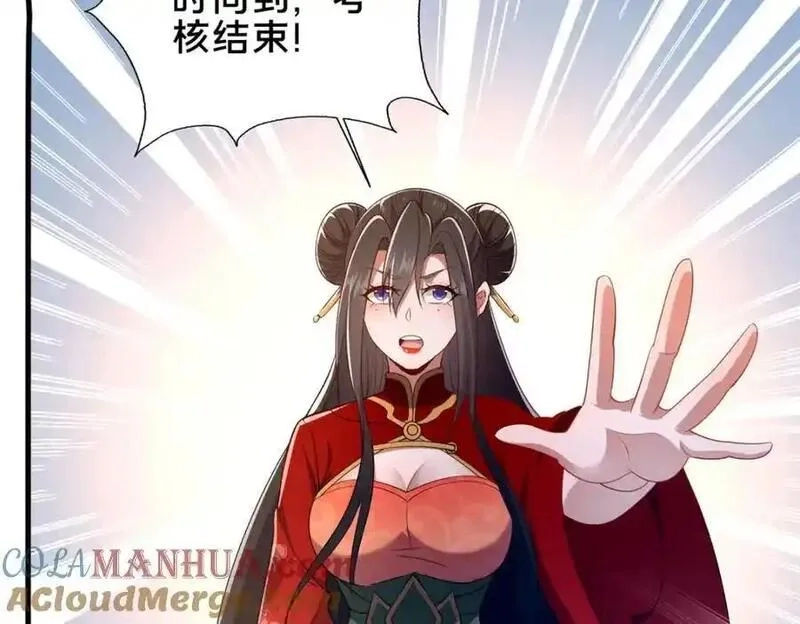 这个武圣过于慷慨,66 揭发,第69张