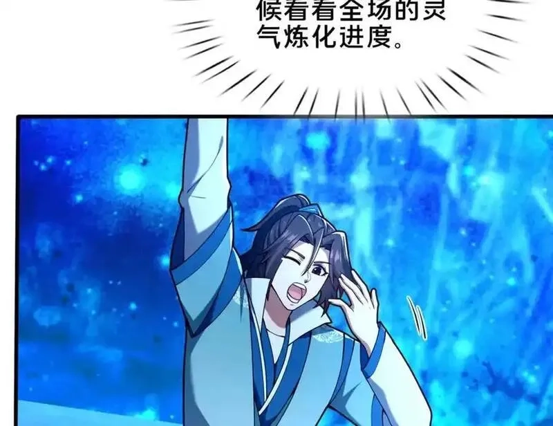 这个武圣过于慷慨,66 揭发,第7张