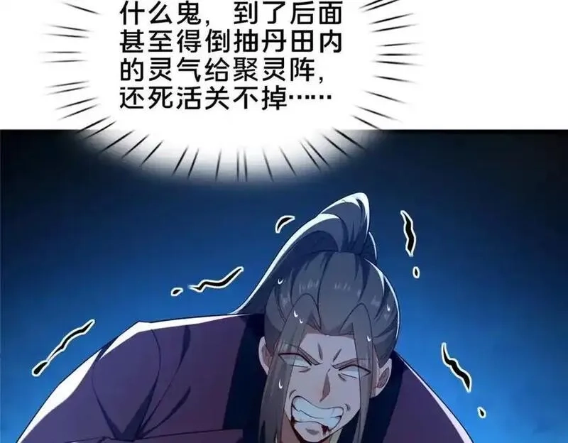 这个武圣过于慷慨,66 揭发,第74张