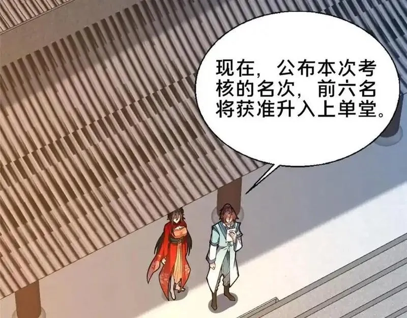 这个武圣过于慷慨,66 揭发,第80张