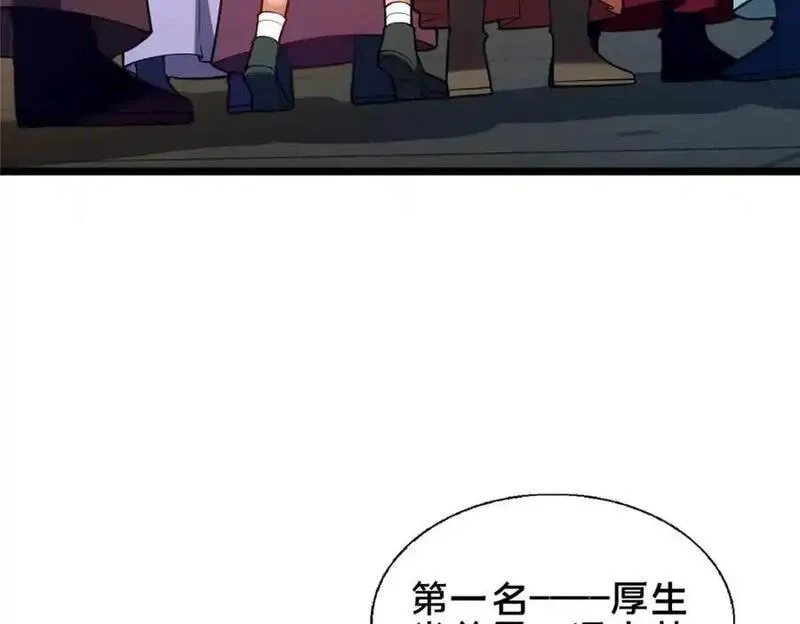 这个武圣过于慷慨,66 揭发,第86张