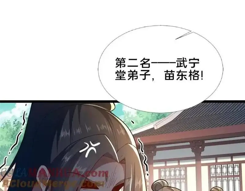 这个武圣过于慷慨,66 揭发,第89张