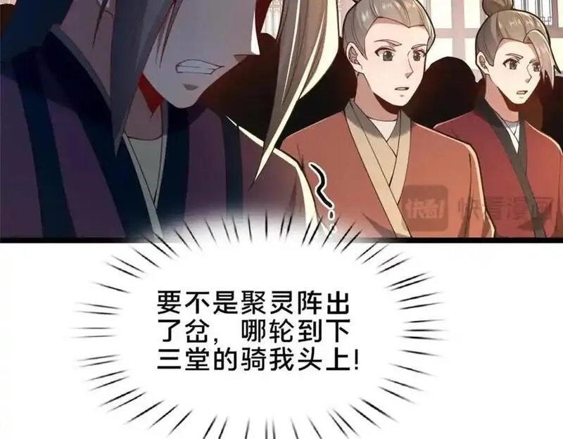 这个武圣过于慷慨,66 揭发,第90张