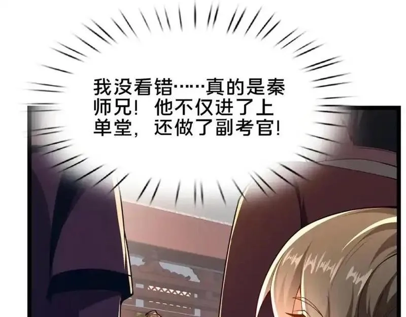 这个武圣过于慷慨,66 揭发,第92张