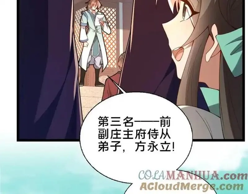 这个武圣过于慷慨,66 揭发,第93张