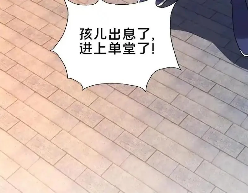 这个武圣过于慷慨,66 揭发,第99张