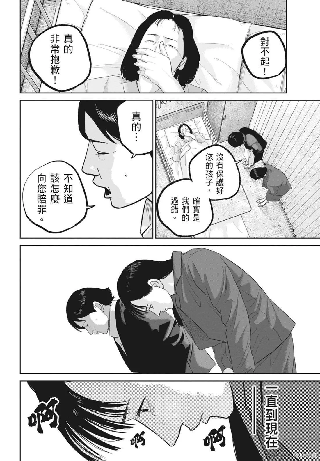 笑魘,第05卷,第10张