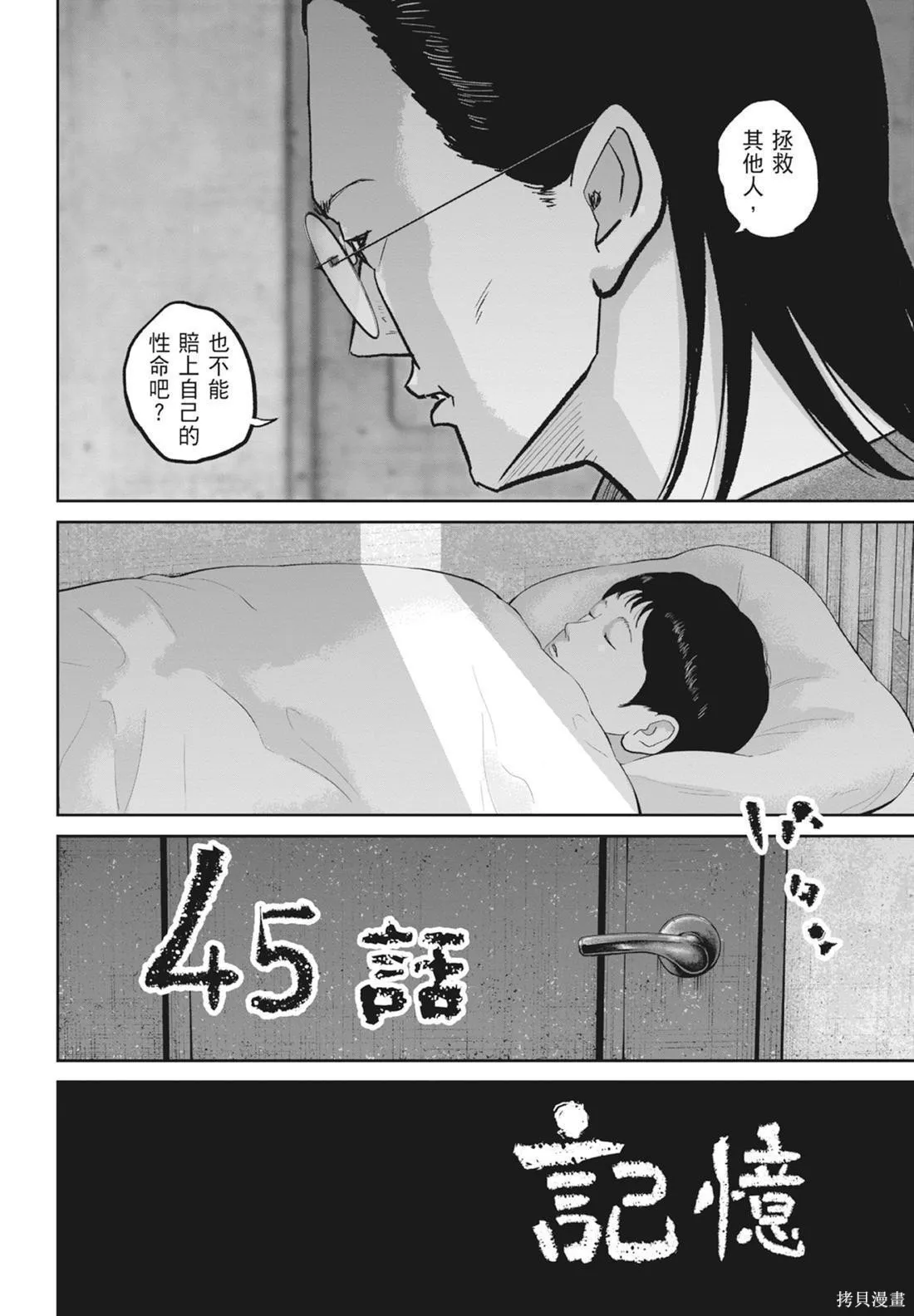笑魘,第05卷,第108张