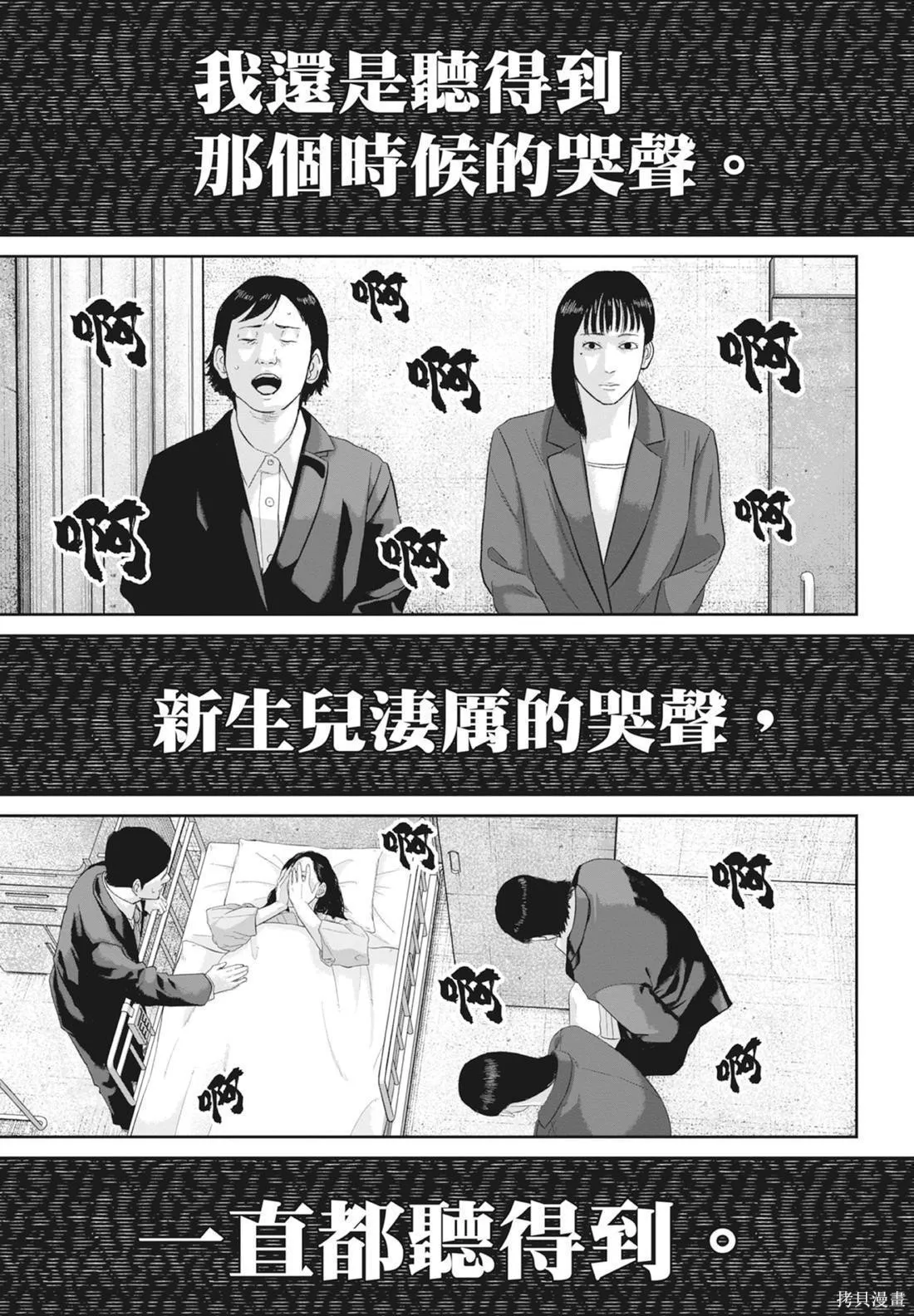 笑魘,第05卷,第11张