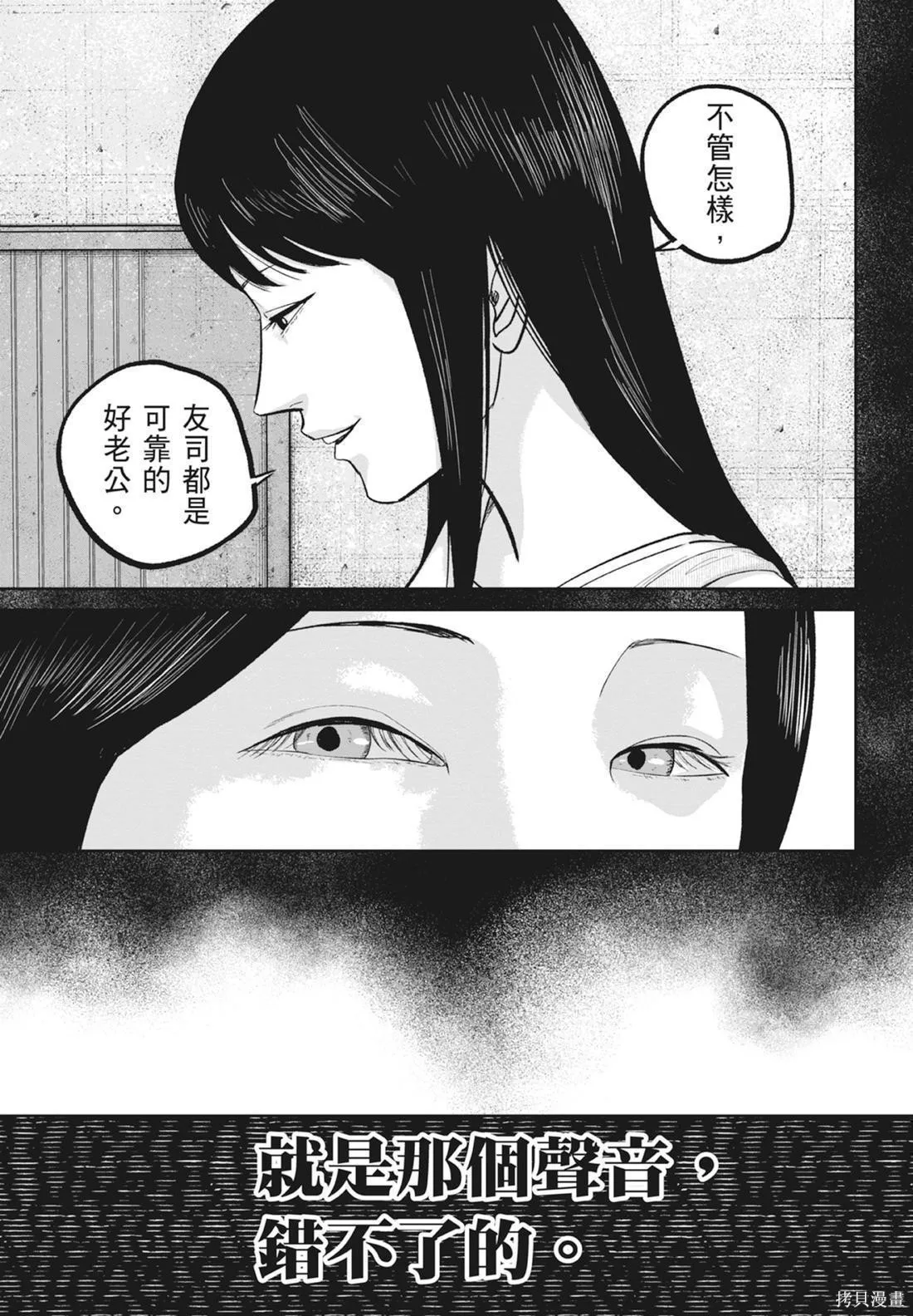 笑魘,第05卷,第111张