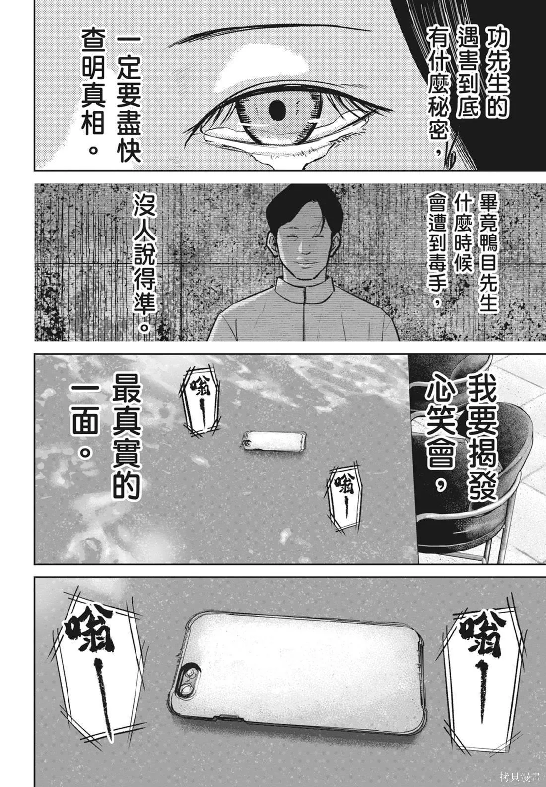 笑魘,第05卷,第122张