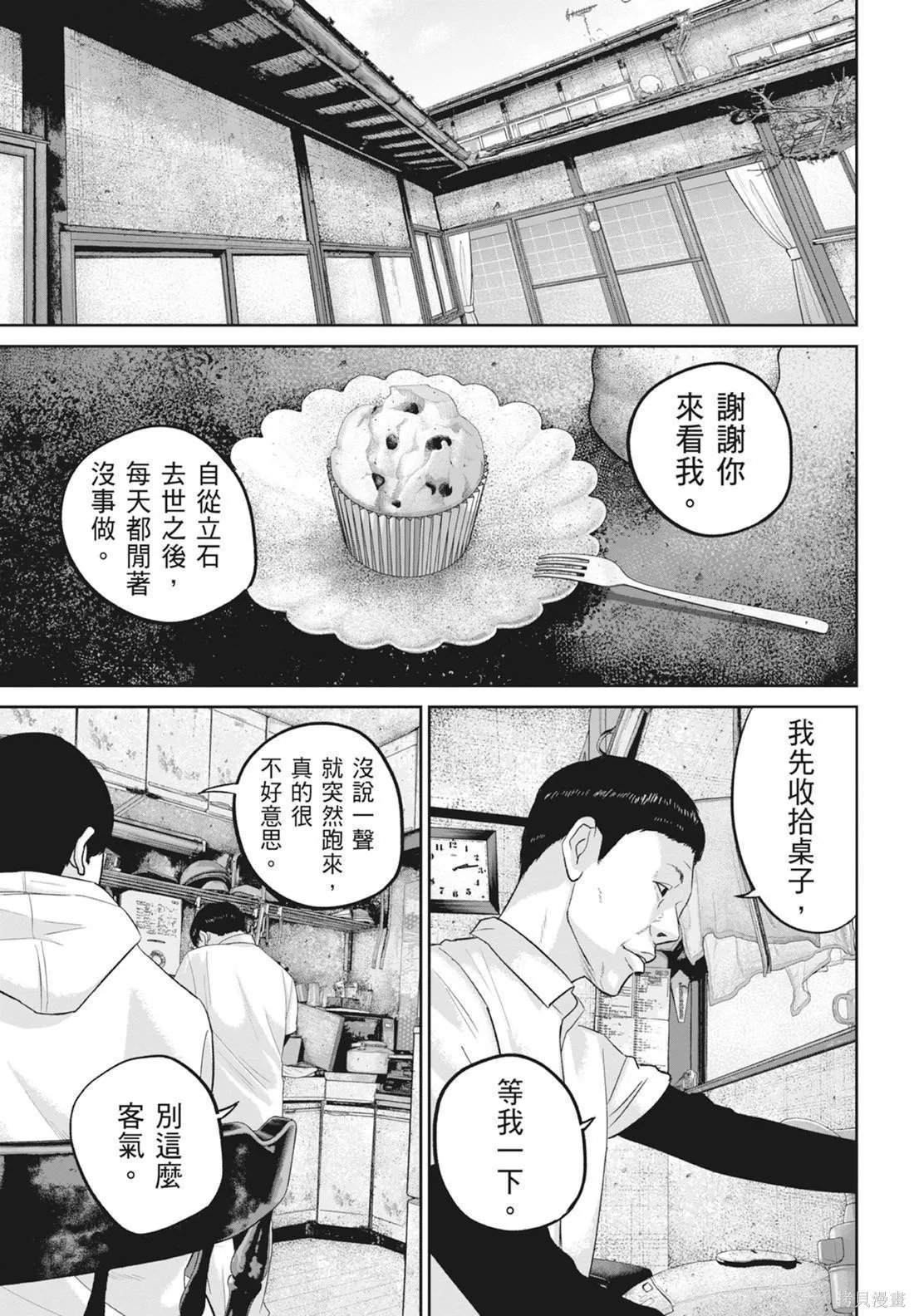笑魘,第05卷,第123张