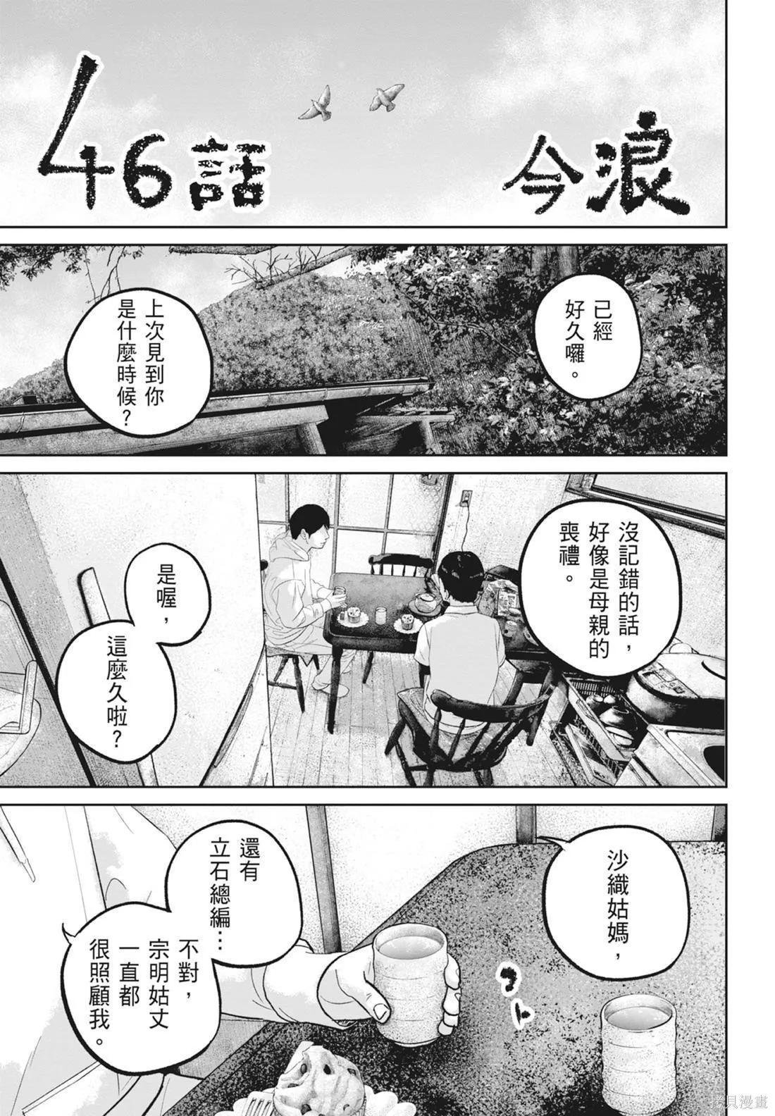 笑魘,第05卷,第125张