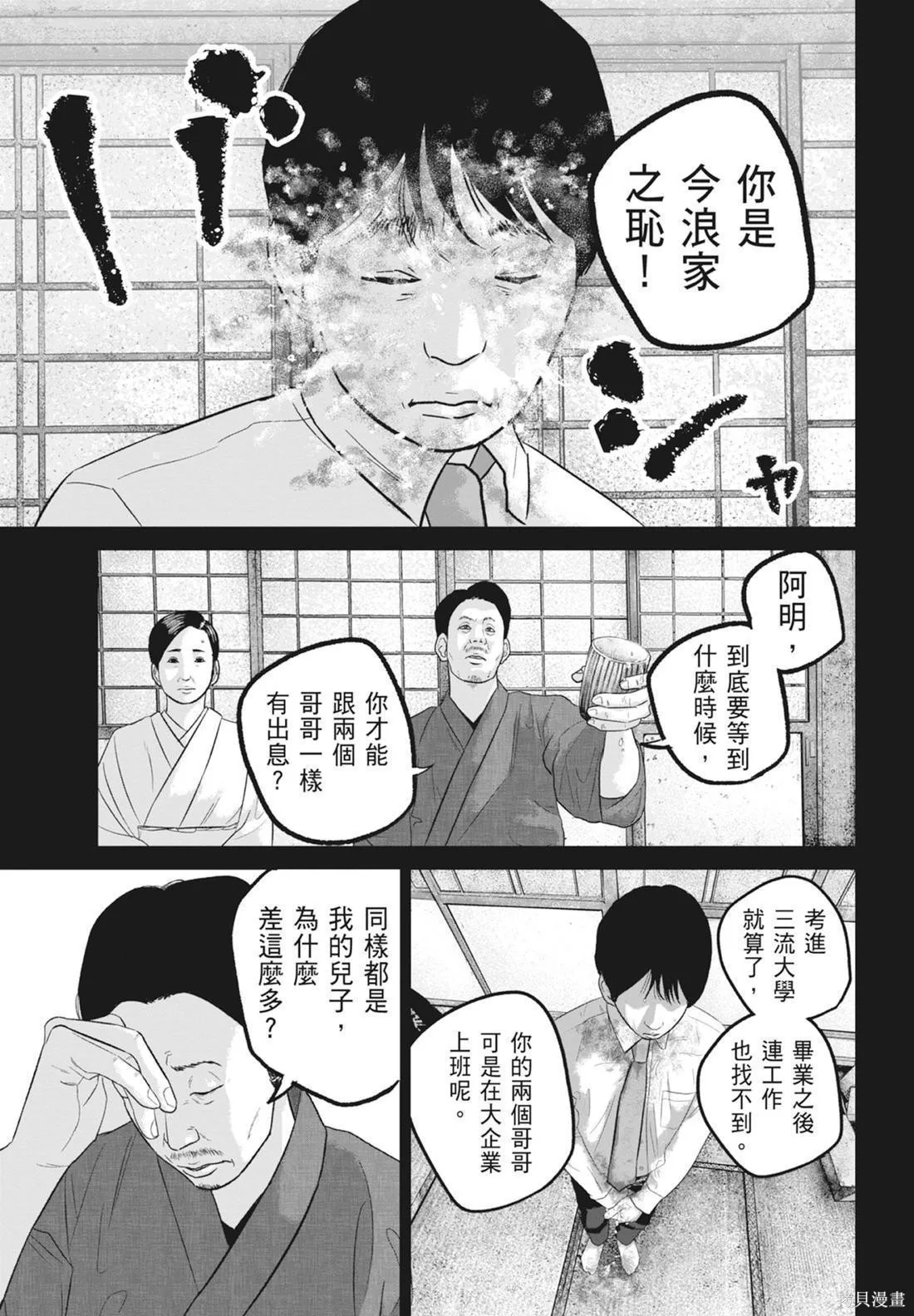 笑魘,第05卷,第127张