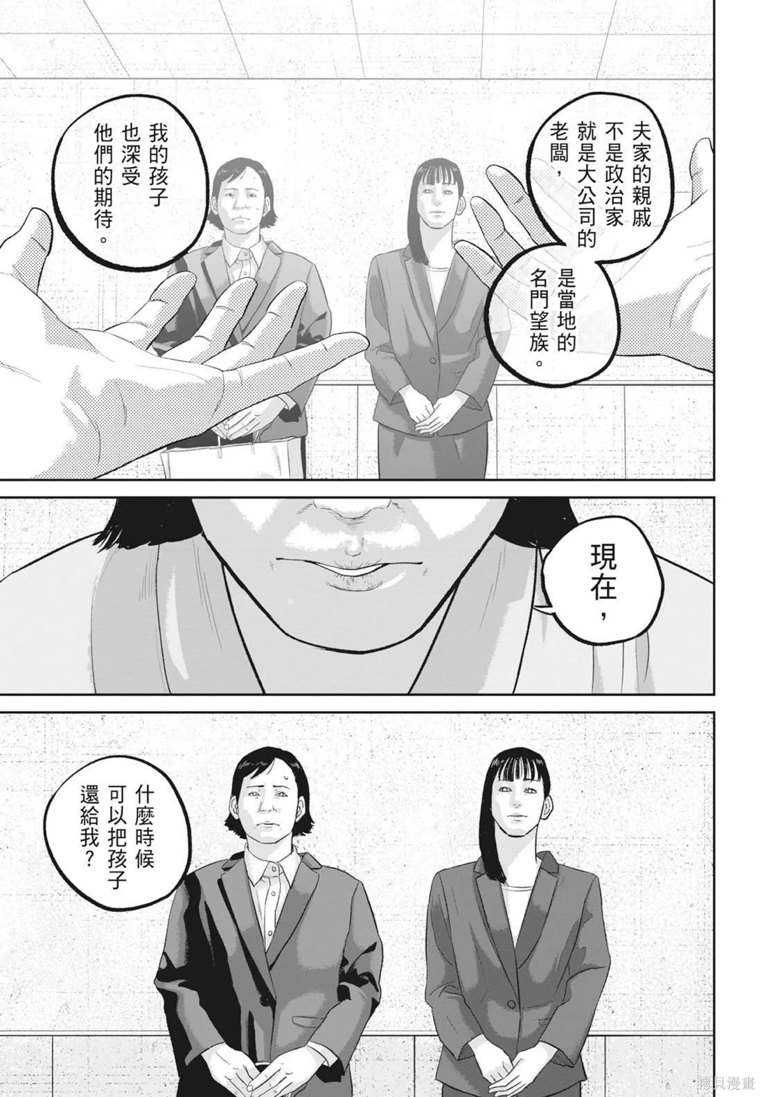 笑魘,第05卷,第13张