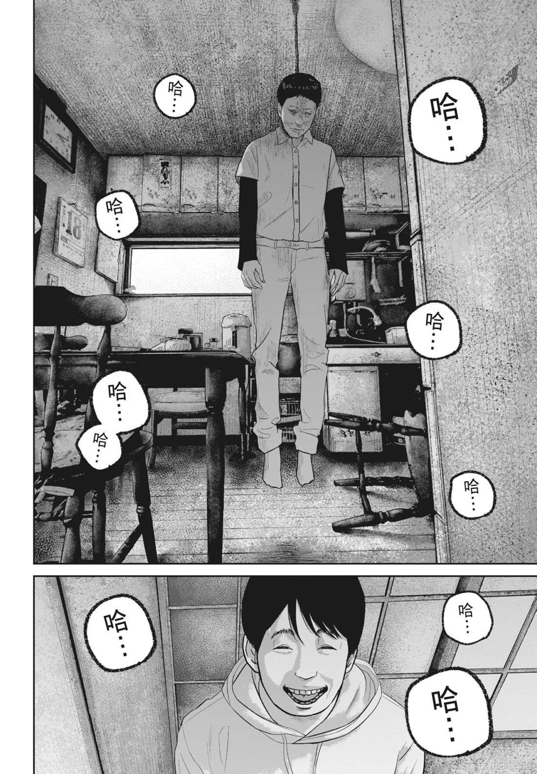 笑魘,第05卷,第138张