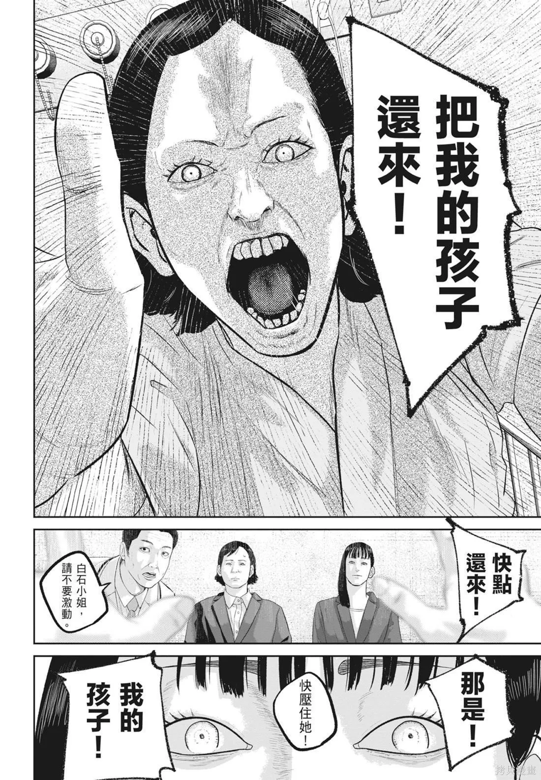 笑魘,第05卷,第14张