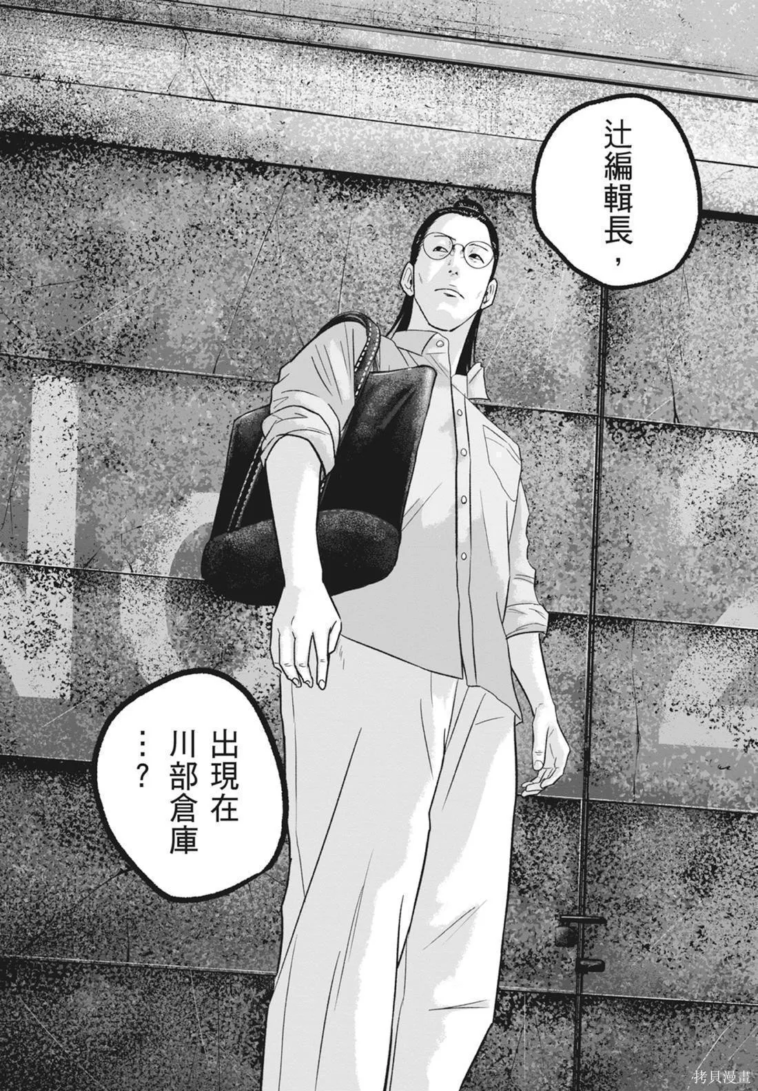 笑魘,第05卷,第140张