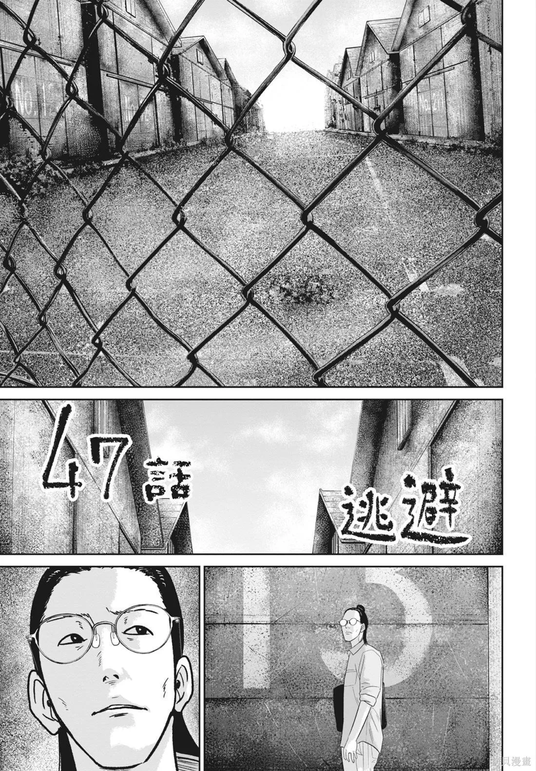 笑魘,第05卷,第147张