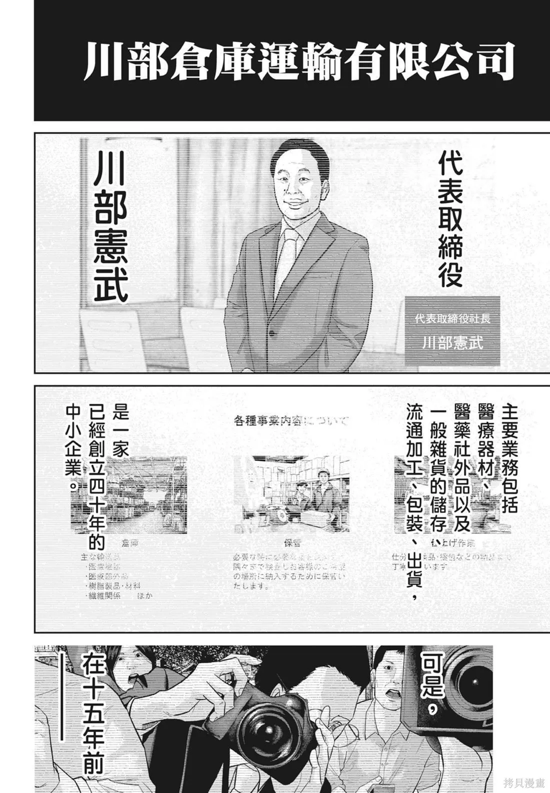 笑魘,第05卷,第148张