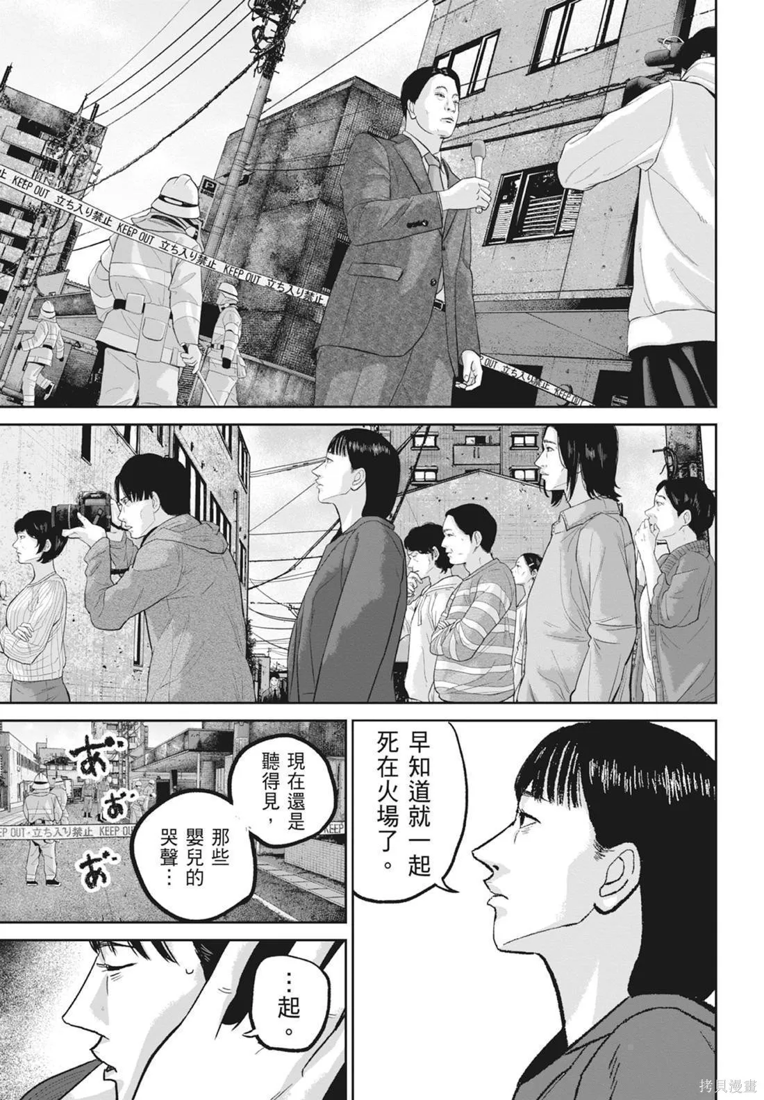 笑魘,第05卷,第15张