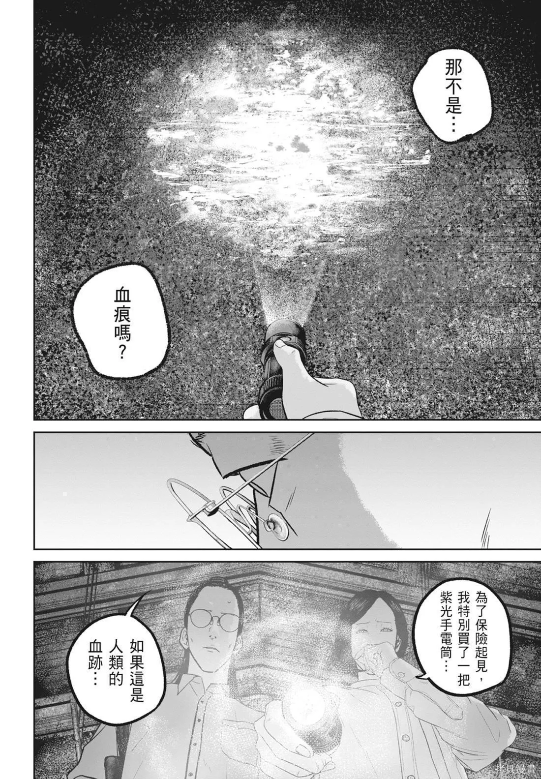 笑魘,第05卷,第158张