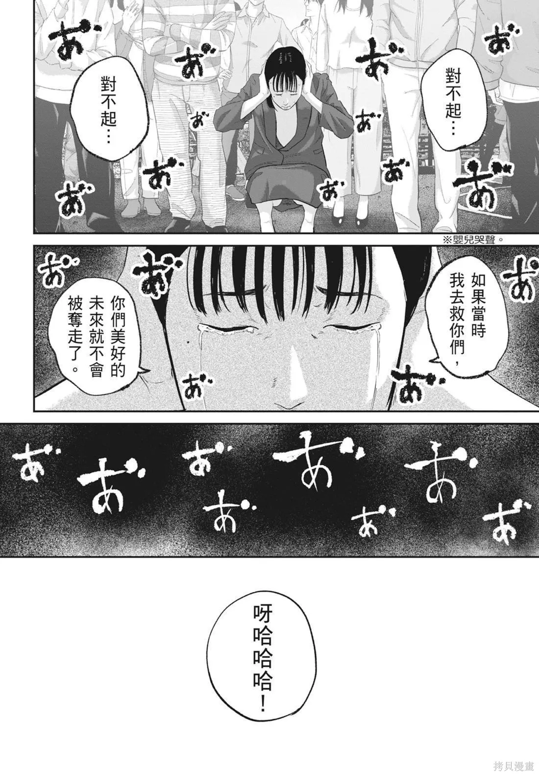 笑魘,第05卷,第16张