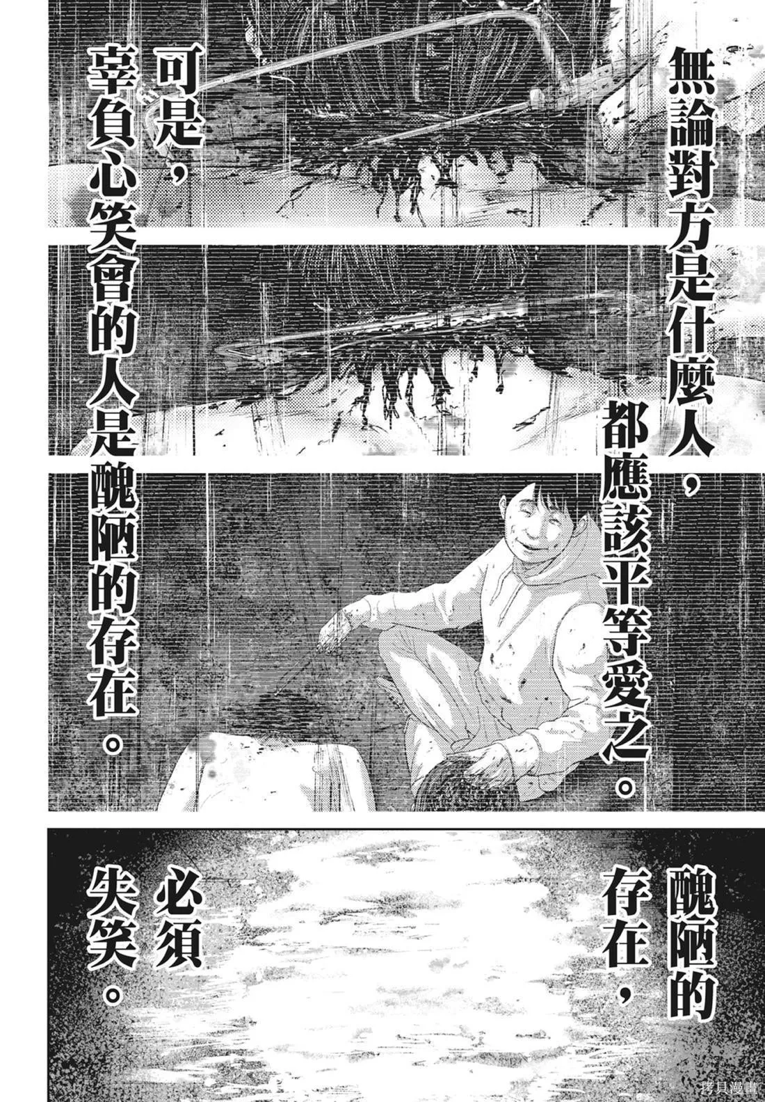 笑魘,第05卷,第160张