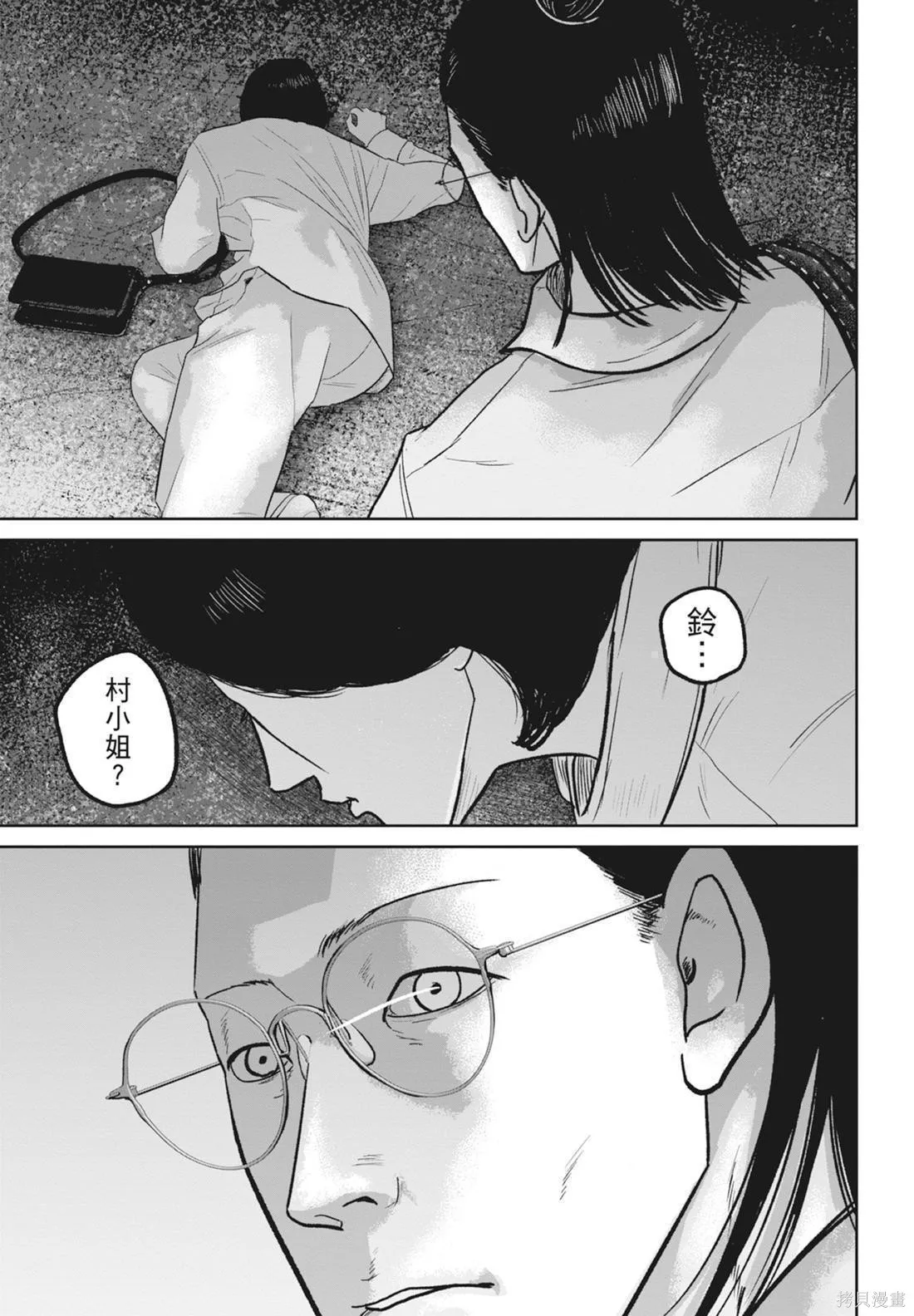 笑魘,第05卷,第163张