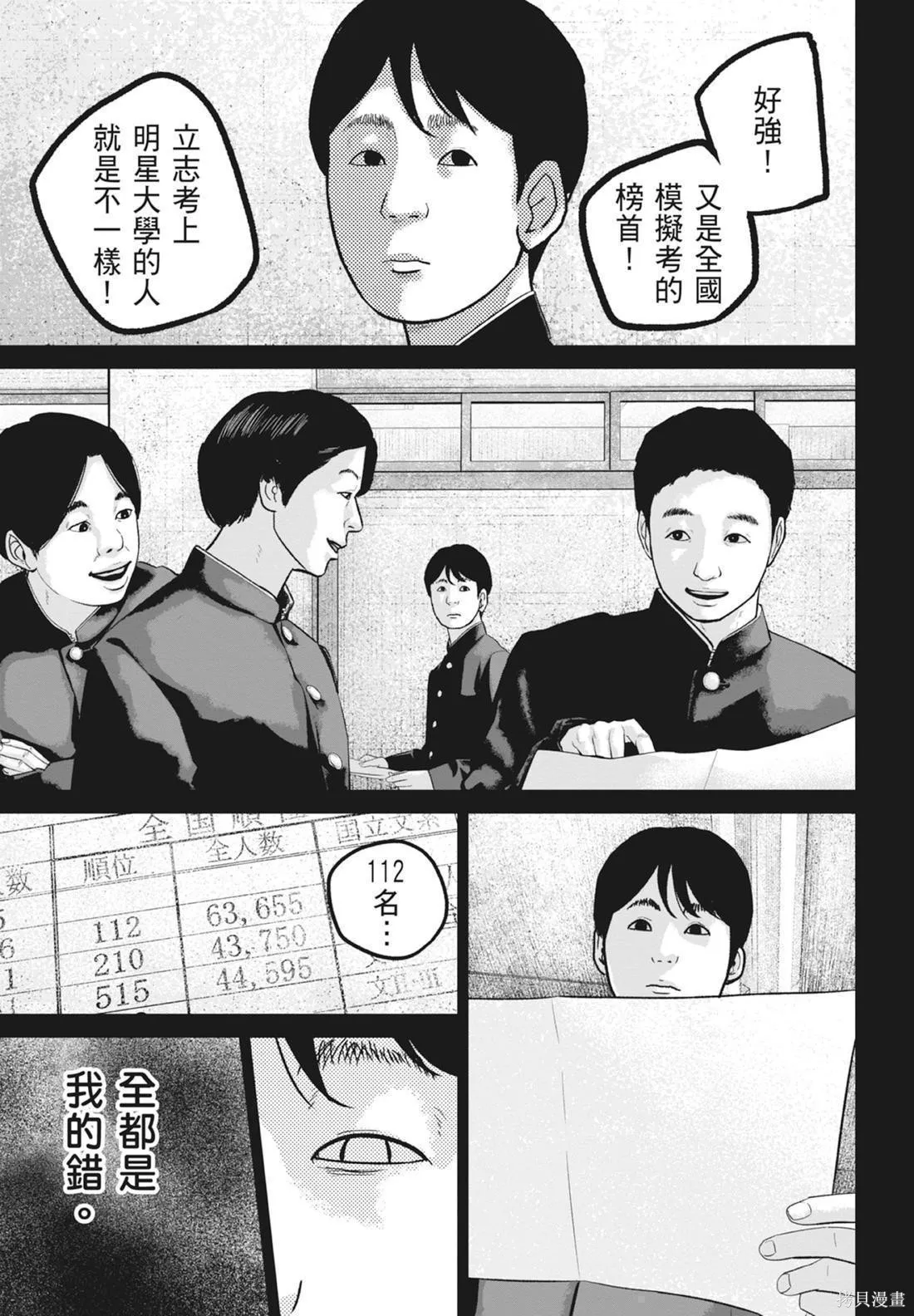 笑魘,第05卷,第167张