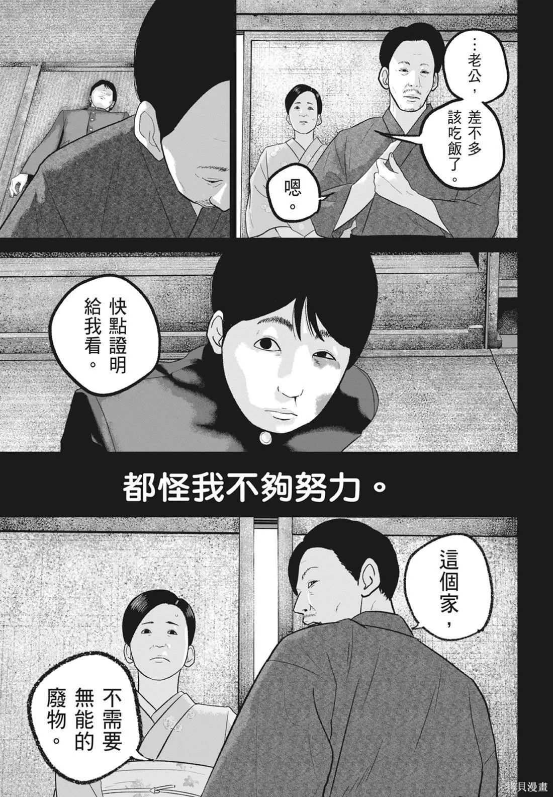 笑魘,第05卷,第169张
