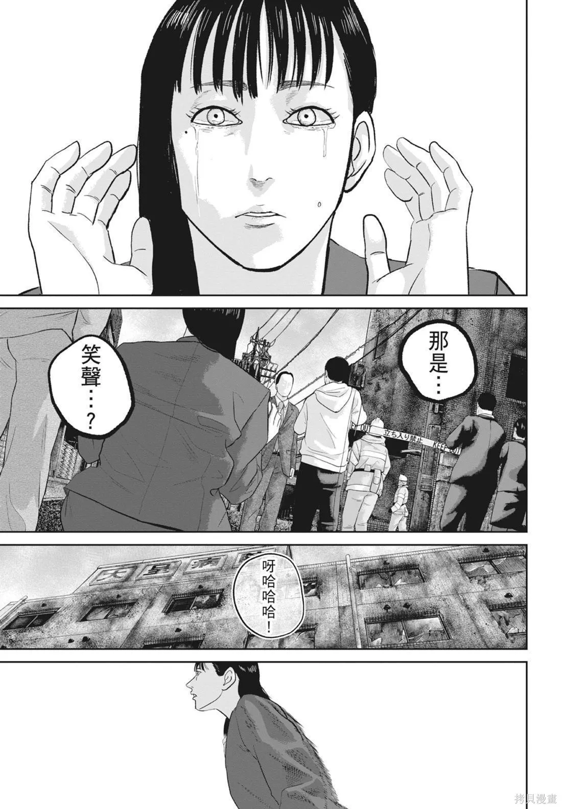 笑魘,第05卷,第17张