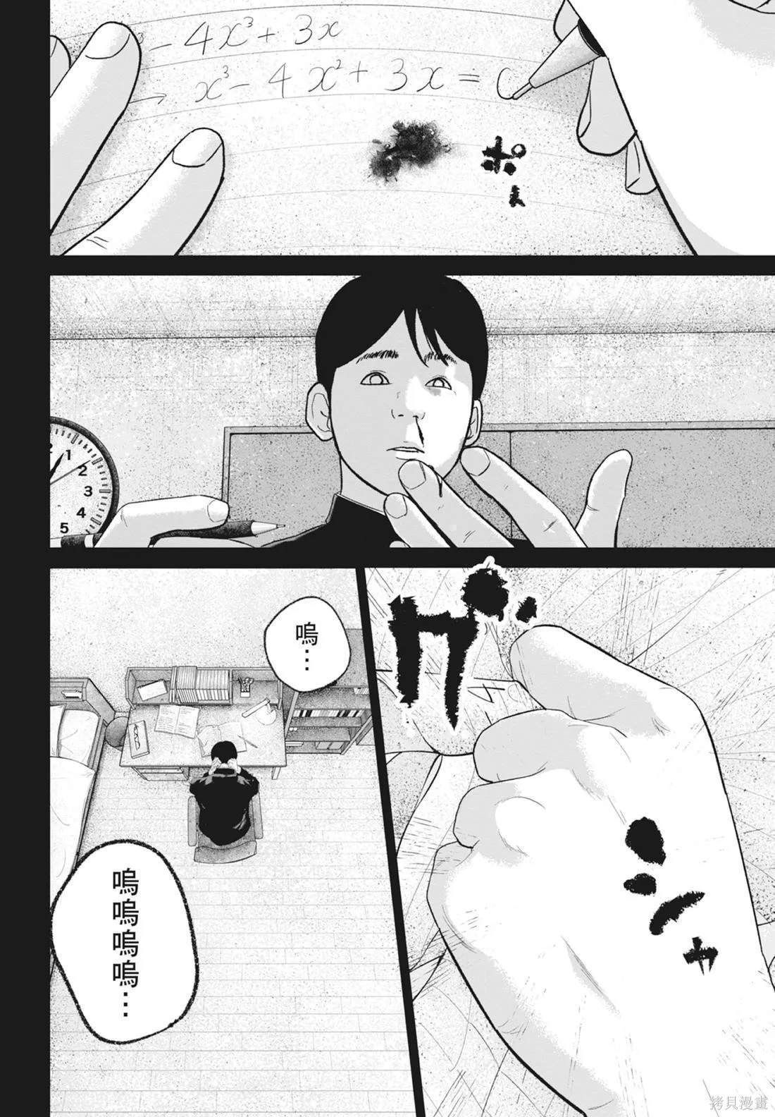 笑魘,第05卷,第172张