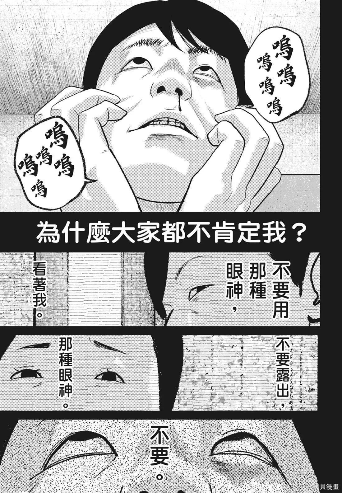 笑魘,第05卷,第173张