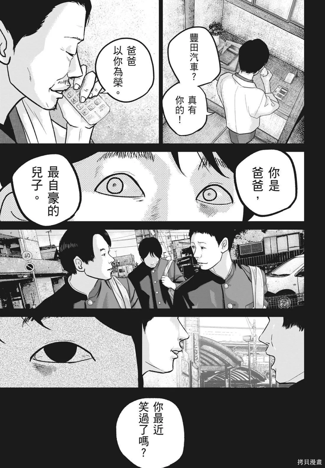 笑魘,第05卷,第175张