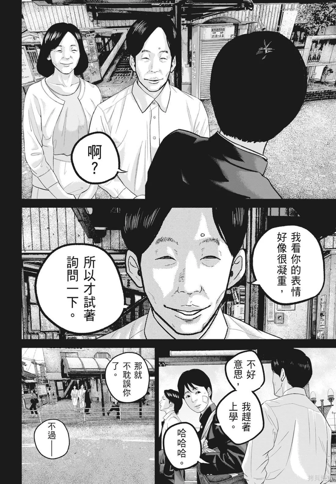 笑魘,第05卷,第176张