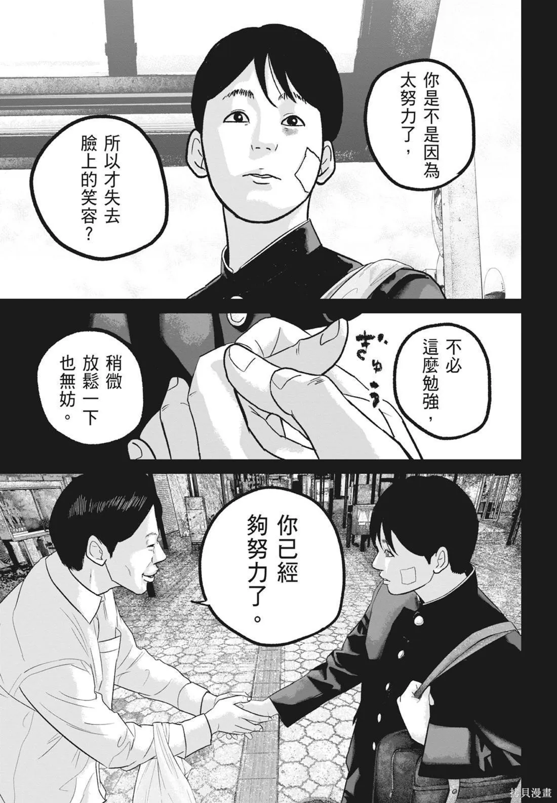 笑魘,第05卷,第177张