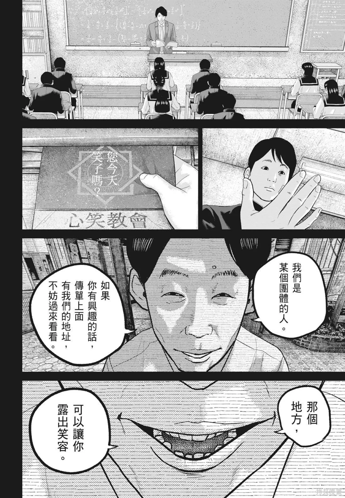 笑魘,第05卷,第178张