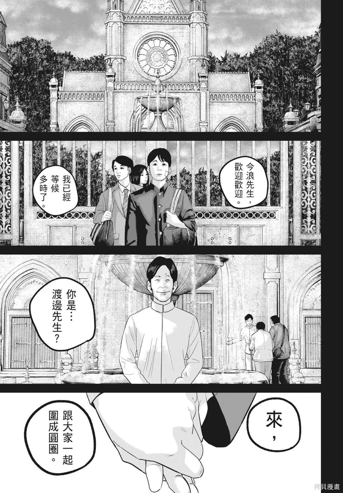 笑魘,第05卷,第179张