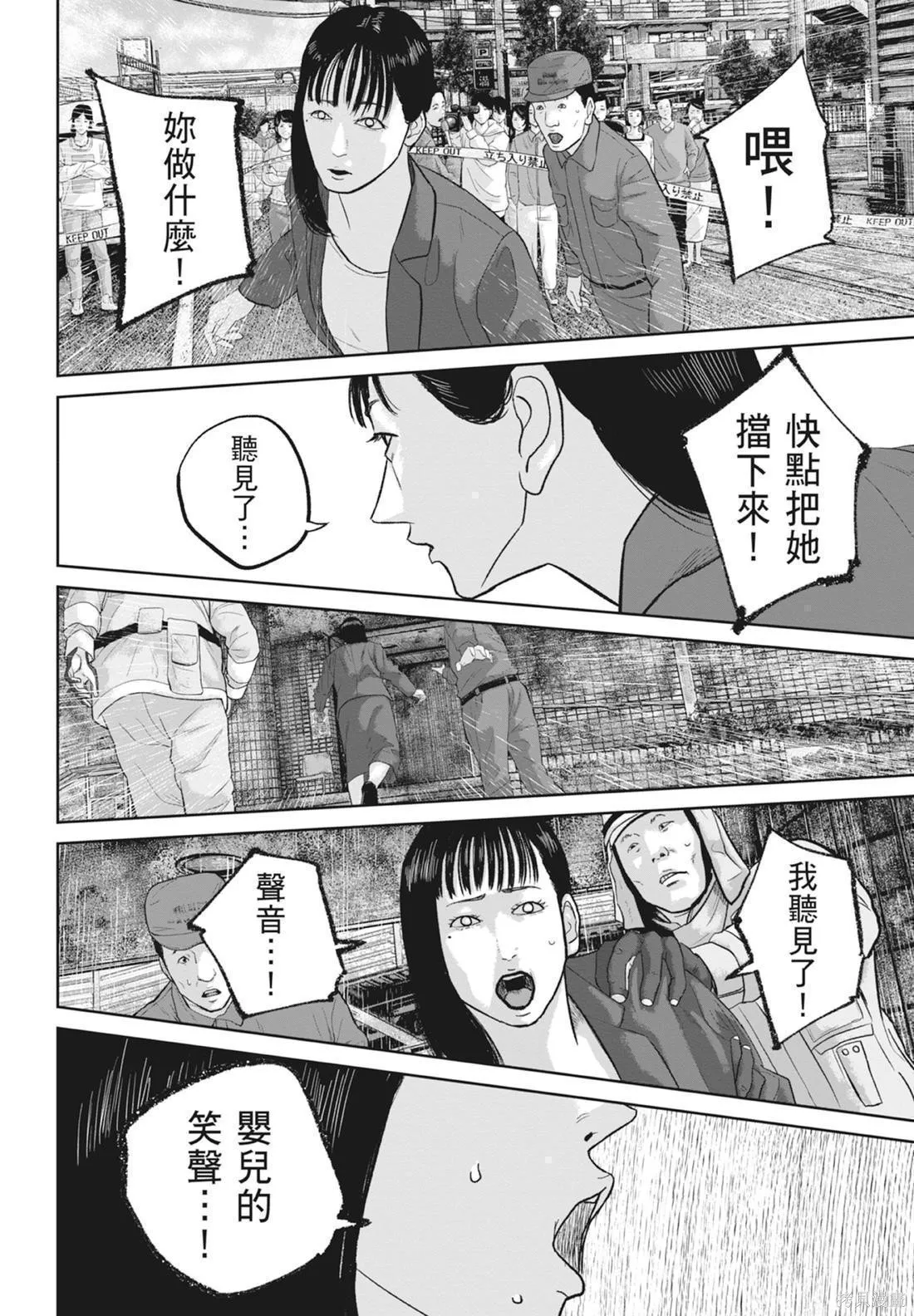 笑魘,第05卷,第18张